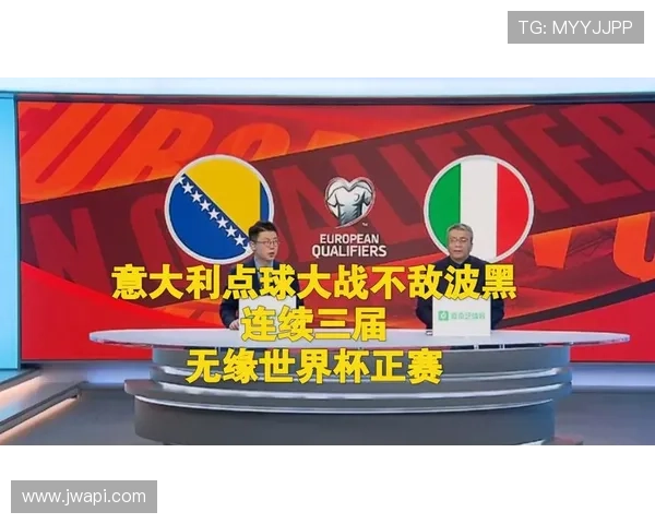 波黑冲击2026世界杯:晋级前景、阵容解析与出线形势分析 波黑冲击2026世界杯:晋级前景、阵容解析与出线形势分析